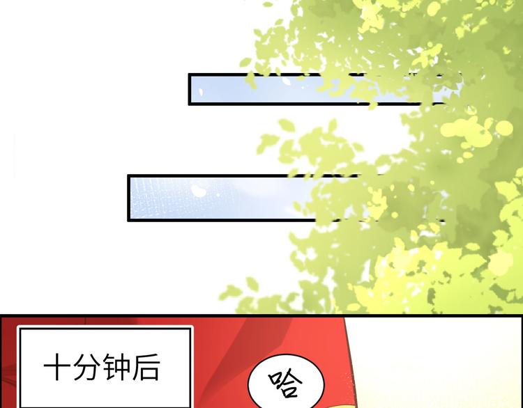 修真奶爸惹不起韩漫全集-第52话 神秘新娘无删减无遮挡章节图片 