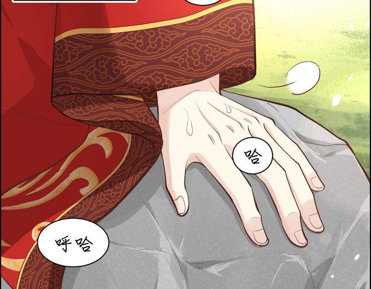 修真奶爸惹不起韩漫全集-第52话 神秘新娘无删减无遮挡章节图片 