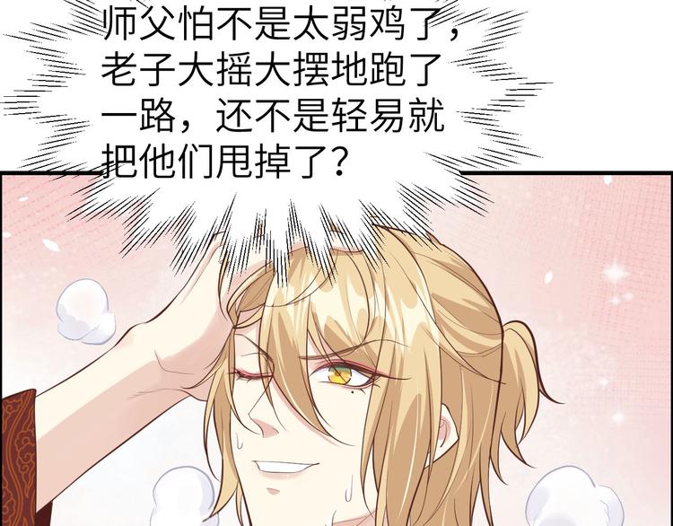 修真奶爸惹不起韩漫全集-第52话 神秘新娘无删减无遮挡章节图片 