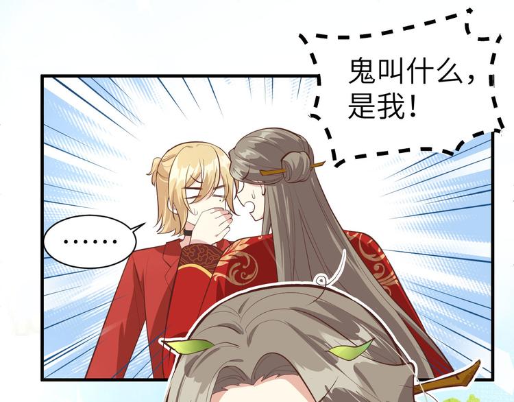 修真奶爸惹不起韩漫全集-第52话 神秘新娘无删减无遮挡章节图片 