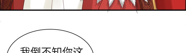 修真奶爸惹不起韩漫全集-第52话 神秘新娘无删减无遮挡章节图片 