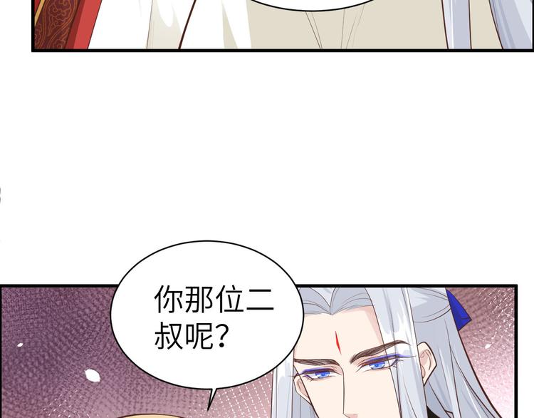 修真奶爸惹不起韩漫全集-第52话 神秘新娘无删减无遮挡章节图片 