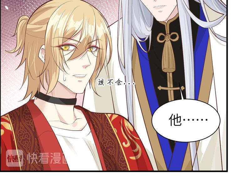 修真奶爸惹不起韩漫全集-第52话 神秘新娘无删减无遮挡章节图片 