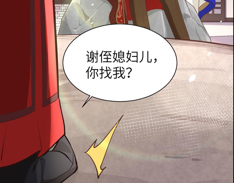修真奶爸惹不起韩漫全集-第52话 神秘新娘无删减无遮挡章节图片 