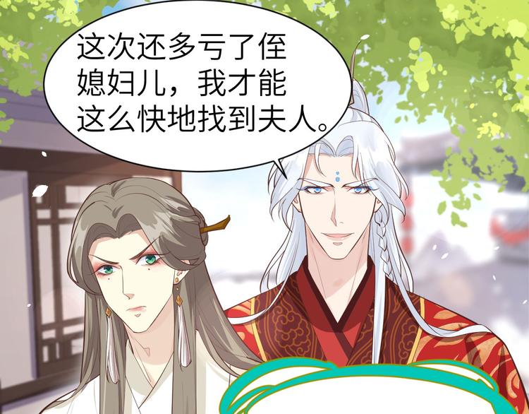 修真奶爸惹不起韩漫全集-第52话 神秘新娘无删减无遮挡章节图片 