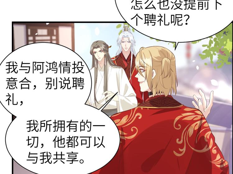 修真奶爸惹不起韩漫全集-第52话 神秘新娘无删减无遮挡章节图片 
