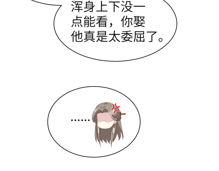 修真奶爸惹不起韩漫全集-第52话 神秘新娘无删减无遮挡章节图片 