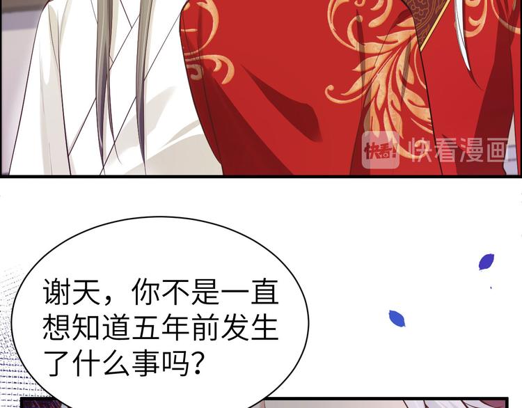 修真奶爸惹不起韩漫全集-第52话 神秘新娘无删减无遮挡章节图片 