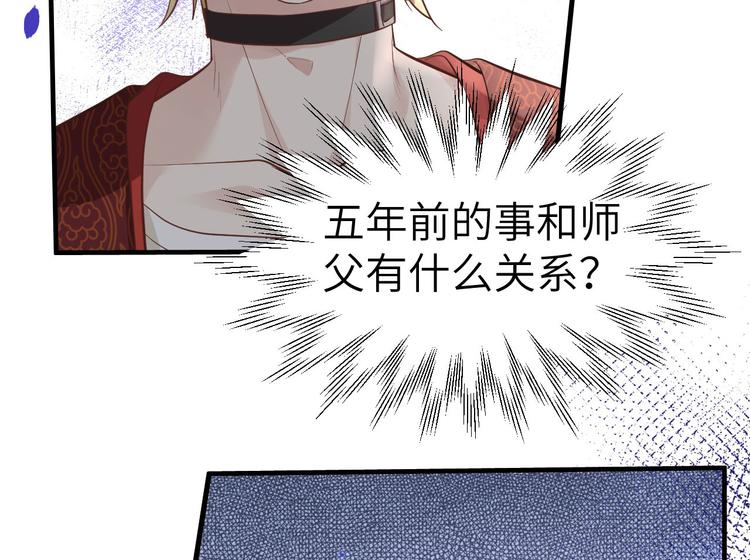 修真奶爸惹不起韩漫全集-第52话 神秘新娘无删减无遮挡章节图片 