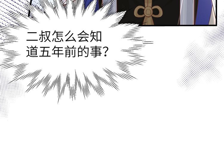 修真奶爸惹不起韩漫全集-第52话 神秘新娘无删减无遮挡章节图片 