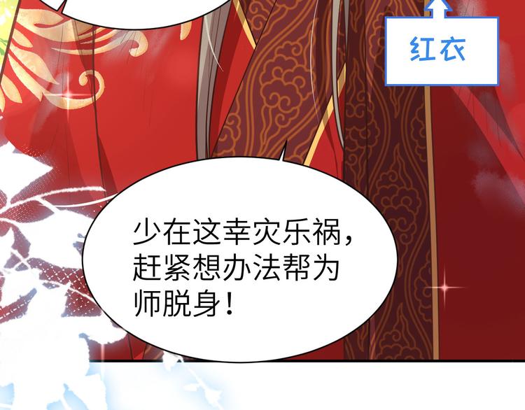 修真奶爸惹不起韩漫全集-第52话 神秘新娘无删减无遮挡章节图片 