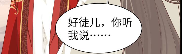 修真奶爸惹不起韩漫全集-第52话 神秘新娘无删减无遮挡章节图片 