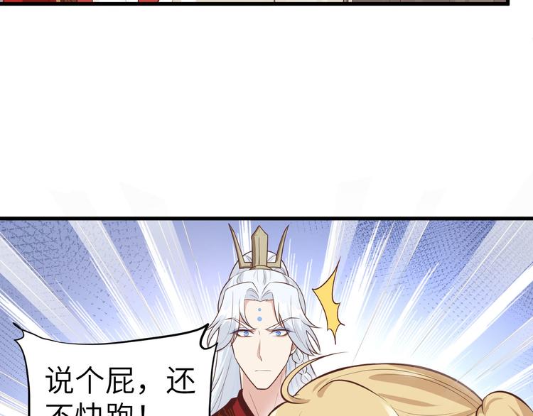 修真奶爸惹不起韩漫全集-第52话 神秘新娘无删减无遮挡章节图片 