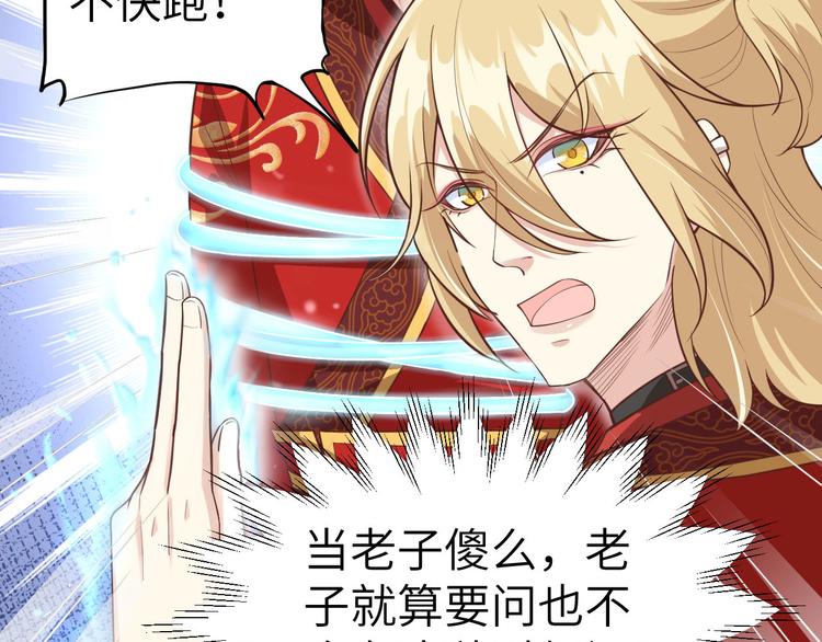 修真奶爸惹不起韩漫全集-第52话 神秘新娘无删减无遮挡章节图片 