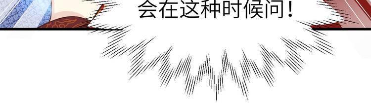 修真奶爸惹不起韩漫全集-第52话 神秘新娘无删减无遮挡章节图片 