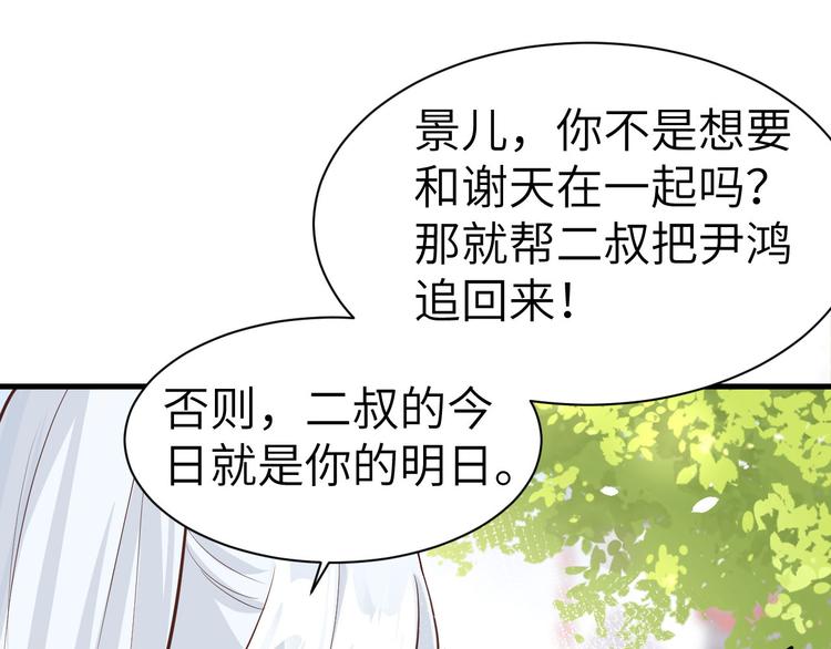 修真奶爸惹不起韩漫全集-第52话 神秘新娘无删减无遮挡章节图片 