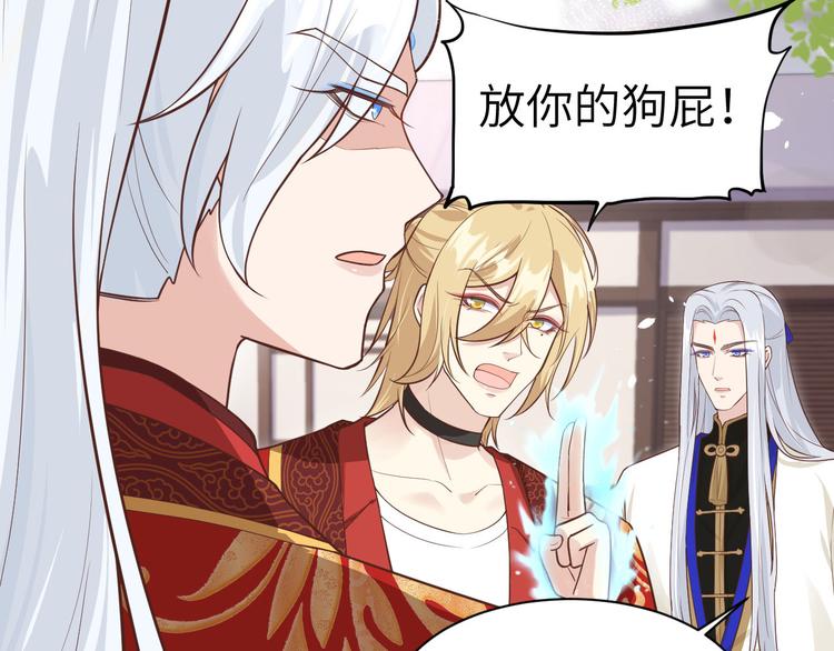 修真奶爸惹不起韩漫全集-第52话 神秘新娘无删减无遮挡章节图片 