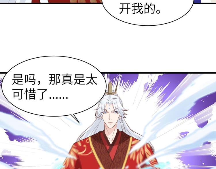 修真奶爸惹不起韩漫全集-第52话 神秘新娘无删减无遮挡章节图片 
