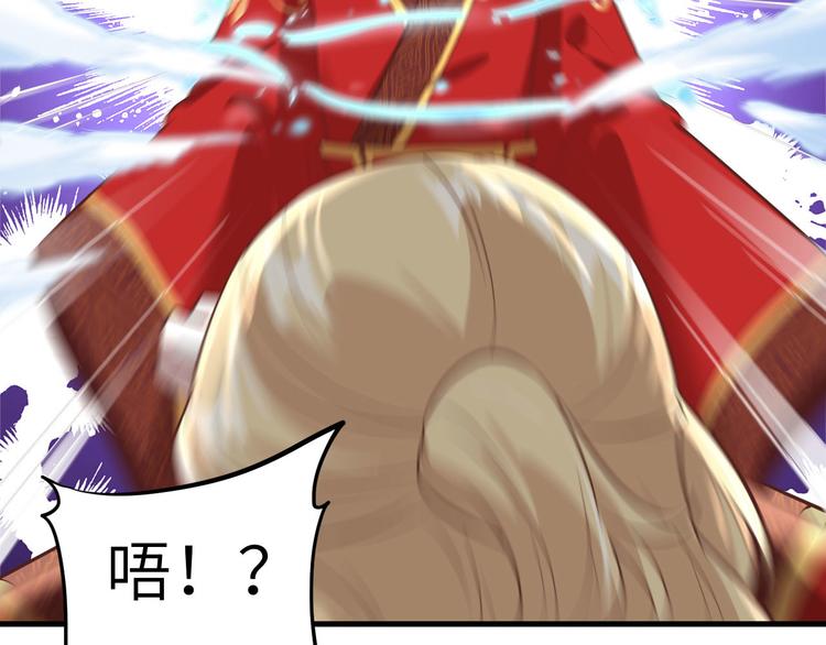 修真奶爸惹不起韩漫全集-第52话 神秘新娘无删减无遮挡章节图片 