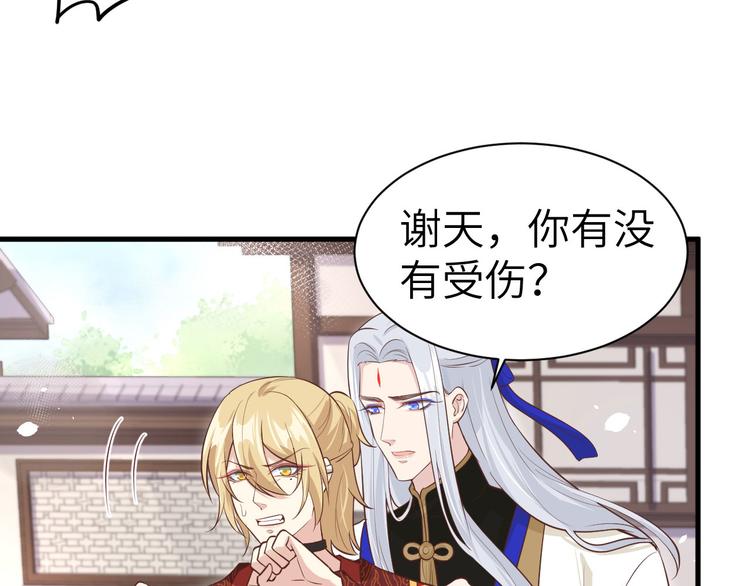 修真奶爸惹不起韩漫全集-第52话 神秘新娘无删减无遮挡章节图片 