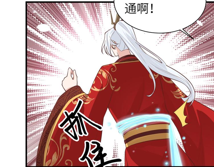 修真奶爸惹不起韩漫全集-第52话 神秘新娘无删减无遮挡章节图片 