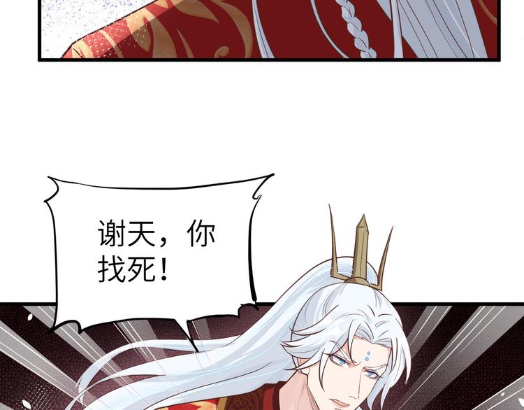 修真奶爸惹不起韩漫全集-第52话 神秘新娘无删减无遮挡章节图片 