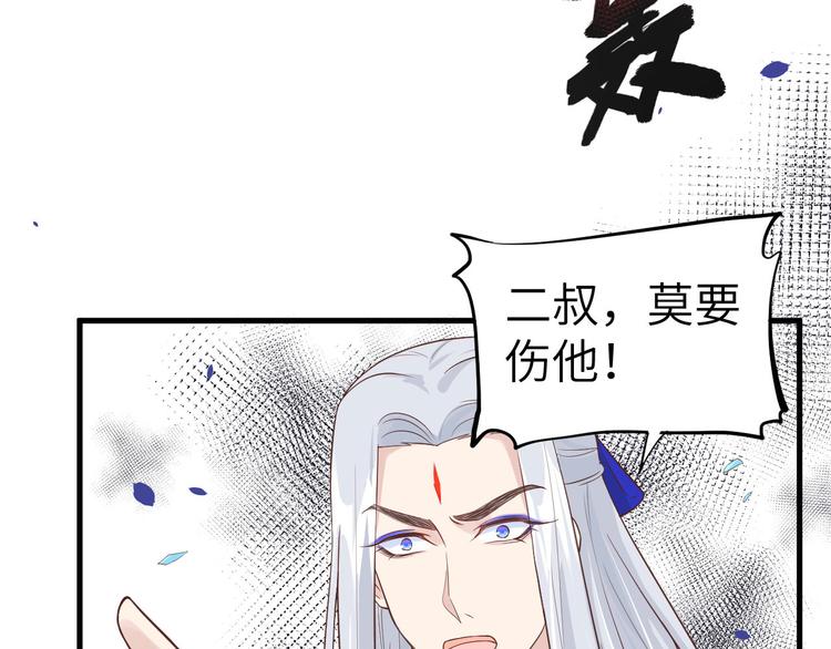 修真奶爸惹不起韩漫全集-第52话 神秘新娘无删减无遮挡章节图片 