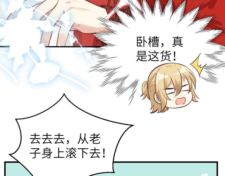 修真奶爸惹不起韩漫全集-第53话 白老大？！！无删减无遮挡章节图片 