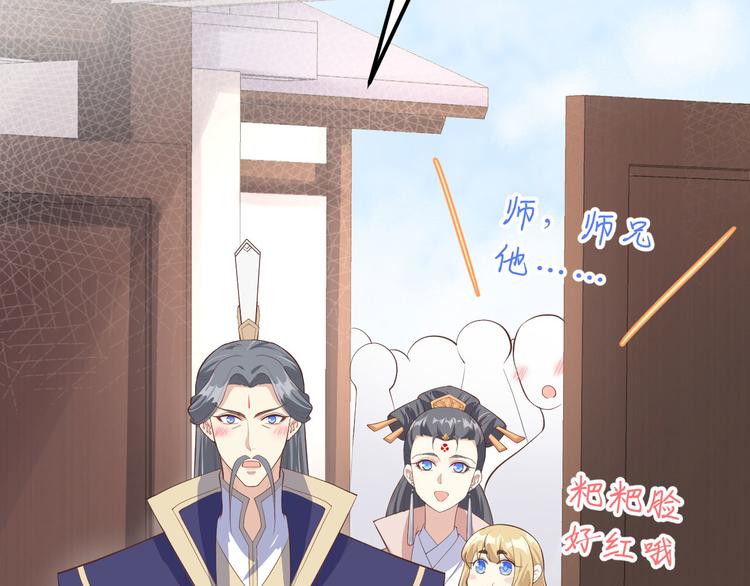 修真奶爸惹不起韩漫全集-第53话 白老大？！！无删减无遮挡章节图片 