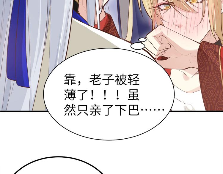 修真奶爸惹不起韩漫全集-第53话 白老大？！！无删减无遮挡章节图片 