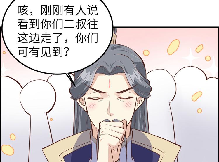 修真奶爸惹不起韩漫全集-第53话 白老大？！！无删减无遮挡章节图片 