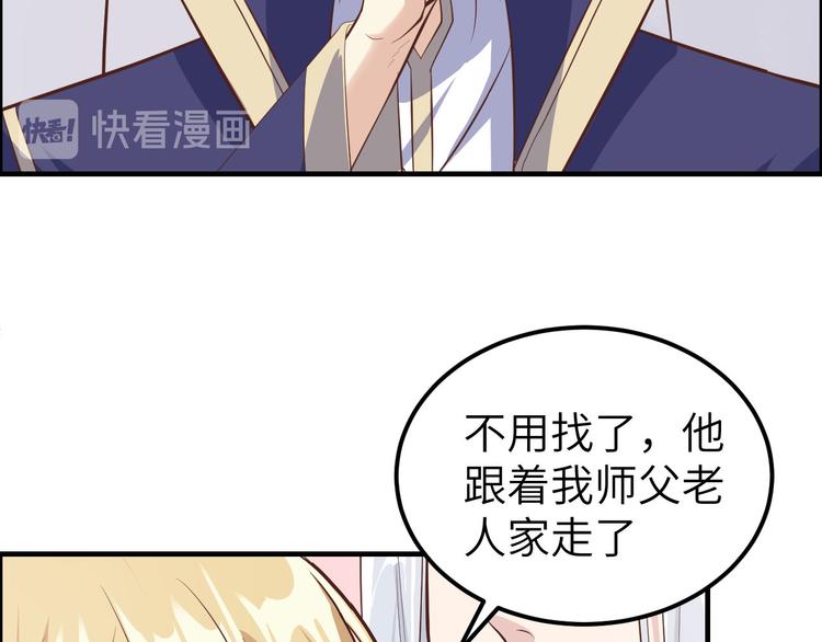 修真奶爸惹不起韩漫全集-第53话 白老大？！！无删减无遮挡章节图片 