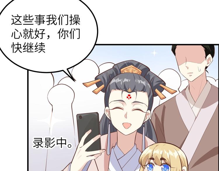 修真奶爸惹不起韩漫全集-第53话 白老大？！！无删减无遮挡章节图片 