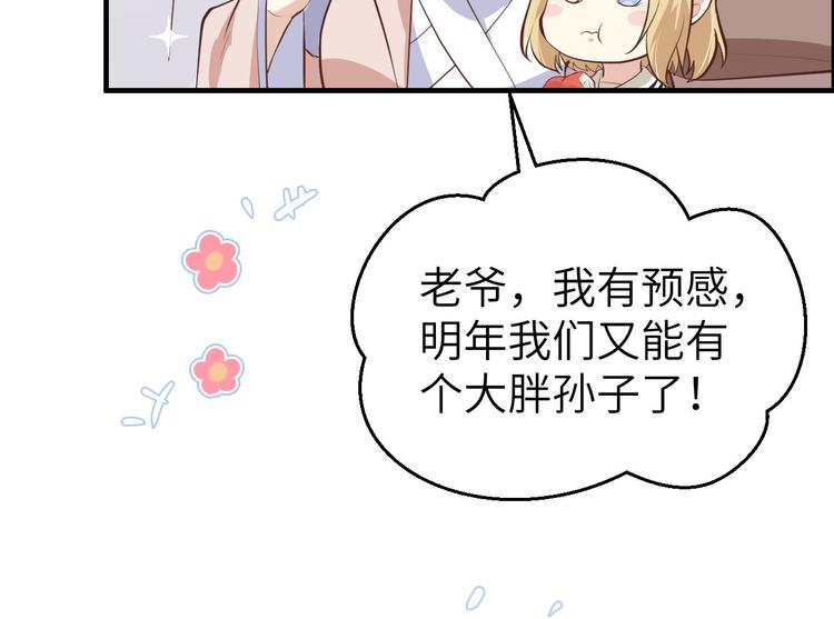 修真奶爸惹不起韩漫全集-第53话 白老大？！！无删减无遮挡章节图片 