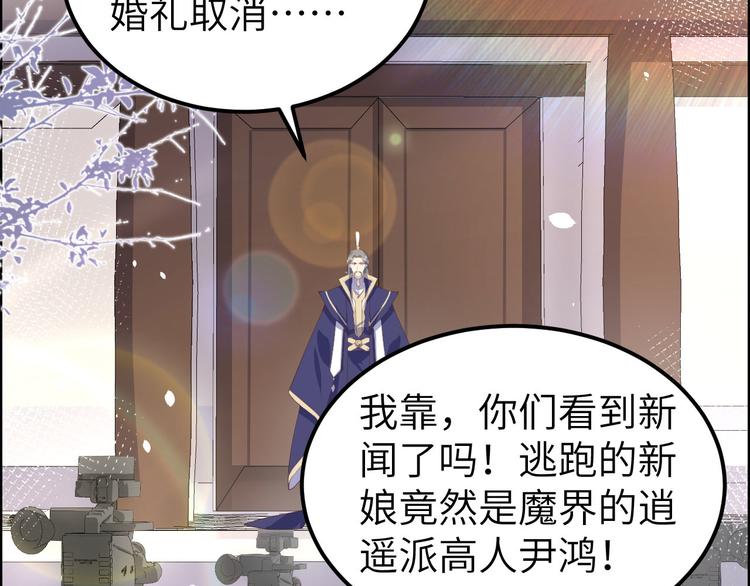 修真奶爸惹不起韩漫全集-第53话 白老大？！！无删减无遮挡章节图片 