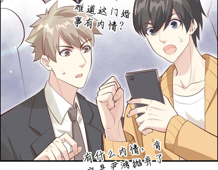 修真奶爸惹不起韩漫全集-第53话 白老大？！！无删减无遮挡章节图片 