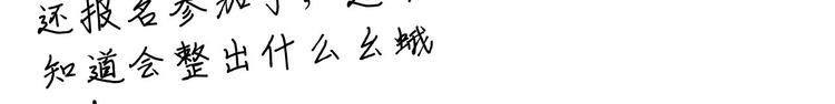 修真奶爸惹不起韩漫全集-第53话 白老大？！！无删减无遮挡章节图片 