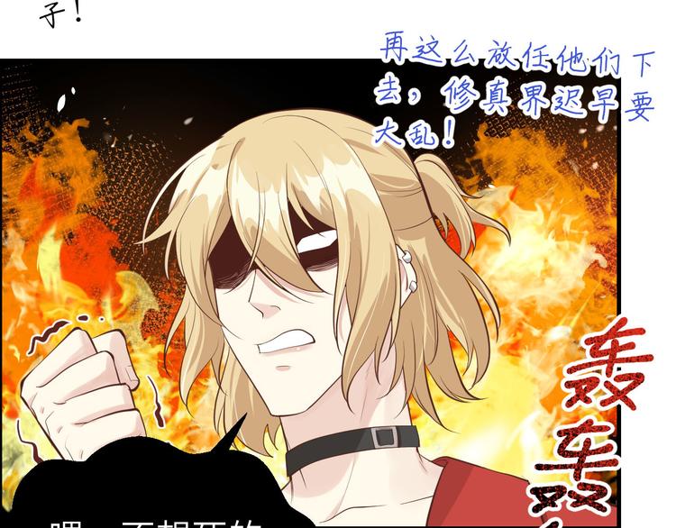 修真奶爸惹不起韩漫全集-第53话 白老大？！！无删减无遮挡章节图片 
