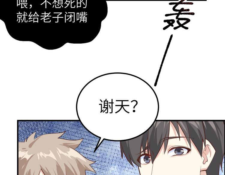 修真奶爸惹不起韩漫全集-第53话 白老大？！！无删减无遮挡章节图片 