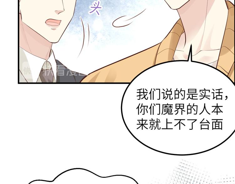 修真奶爸惹不起韩漫全集-第53话 白老大？！！无删减无遮挡章节图片 