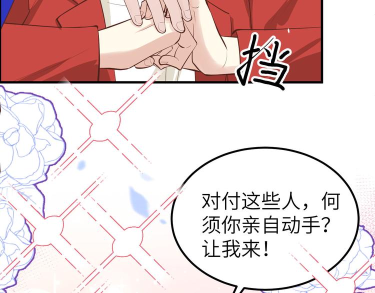 修真奶爸惹不起韩漫全集-第53话 白老大？！！无删减无遮挡章节图片 