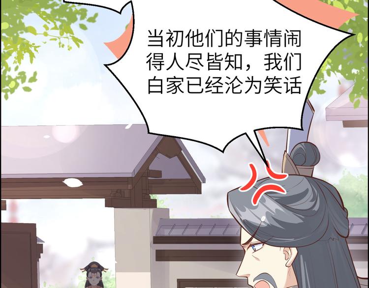 修真奶爸惹不起韩漫全集-第53话 白老大？！！无删减无遮挡章节图片 