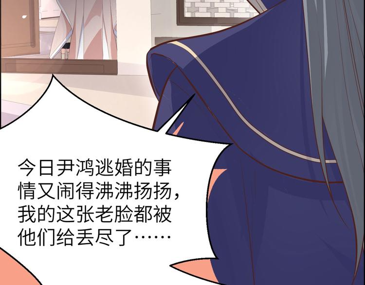 修真奶爸惹不起韩漫全集-第53话 白老大？！！无删减无遮挡章节图片 