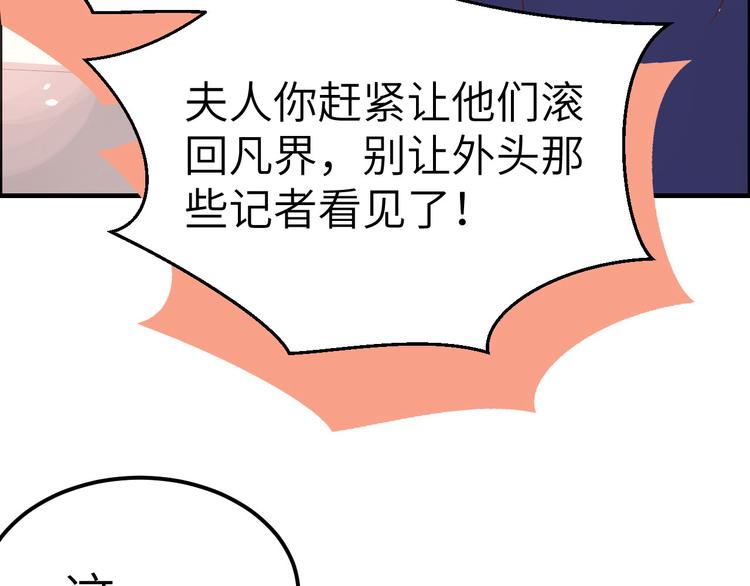 修真奶爸惹不起韩漫全集-第53话 白老大？！！无删减无遮挡章节图片 