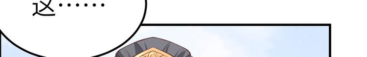 修真奶爸惹不起韩漫全集-第53话 白老大？！！无删减无遮挡章节图片 