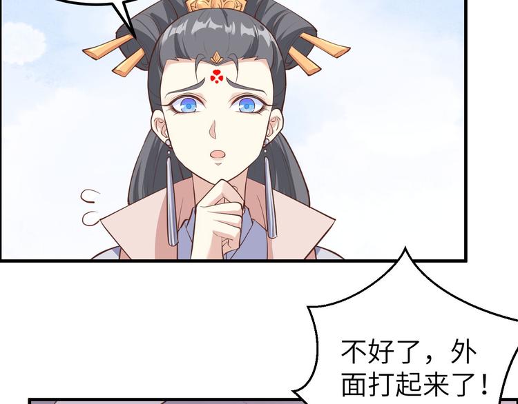 修真奶爸惹不起韩漫全集-第53话 白老大？！！无删减无遮挡章节图片 