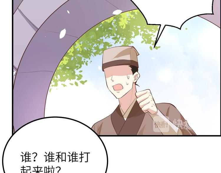 修真奶爸惹不起韩漫全集-第53话 白老大？！！无删减无遮挡章节图片 