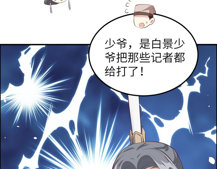 修真奶爸惹不起韩漫全集-第53话 白老大？！！无删减无遮挡章节图片 