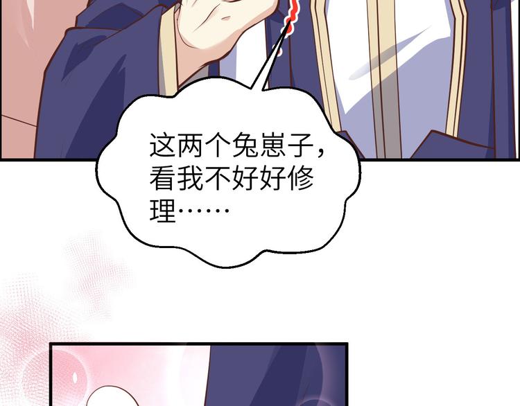 修真奶爸惹不起韩漫全集-第53话 白老大？！！无删减无遮挡章节图片 