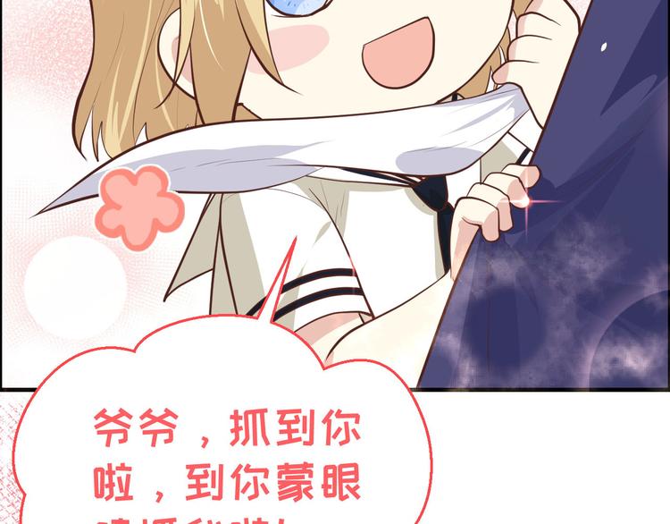 修真奶爸惹不起韩漫全集-第53话 白老大？！！无删减无遮挡章节图片 
